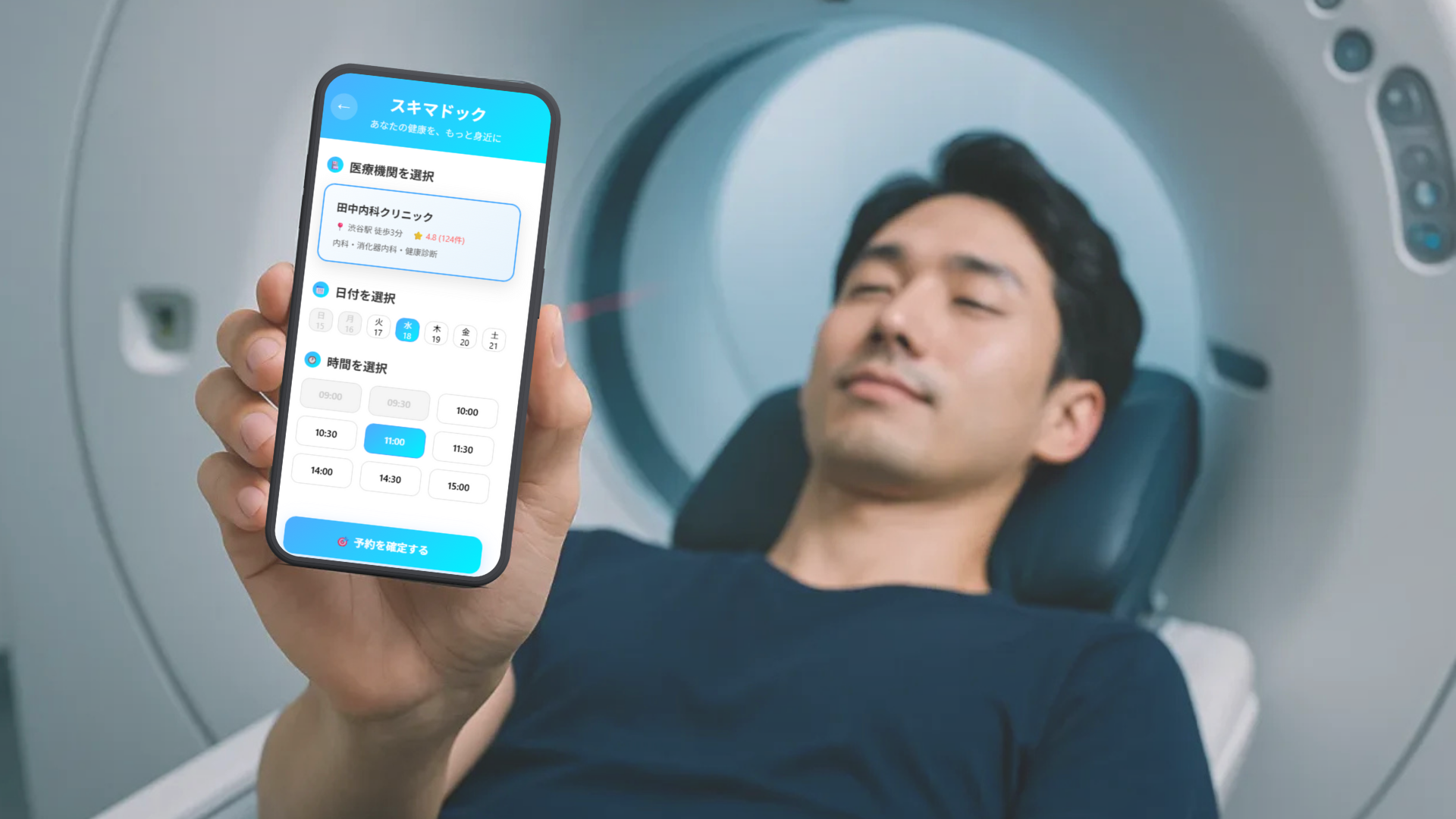 CT検査イメージ